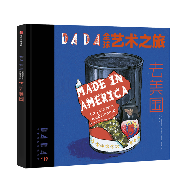 DADA全球艺术之旅(去美国)(精)/DADA全球艺术启蒙系列