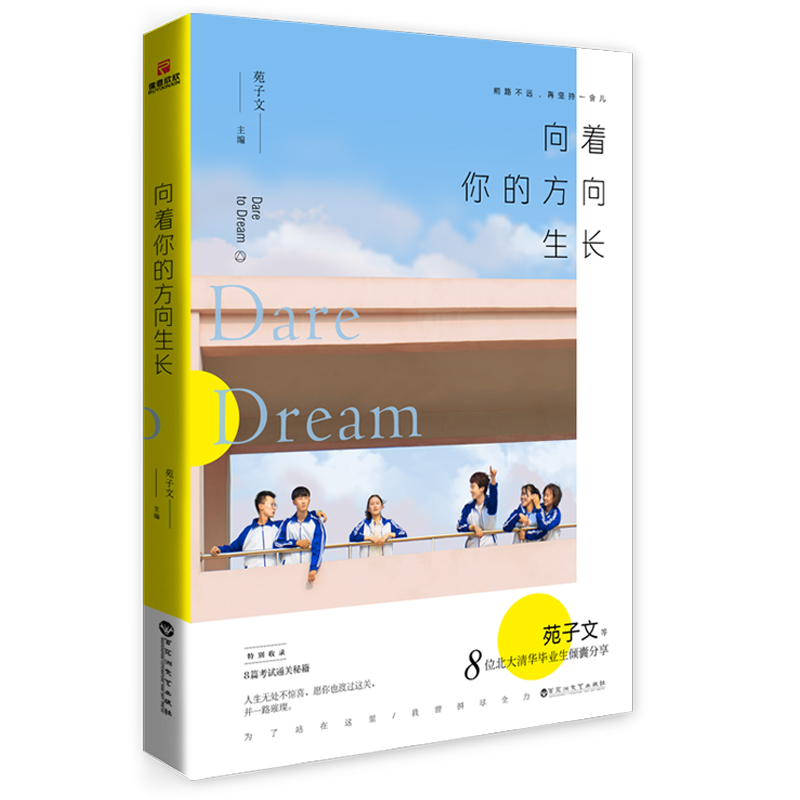 向着你的方向生长