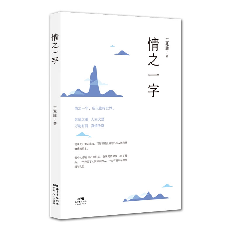 情之一字