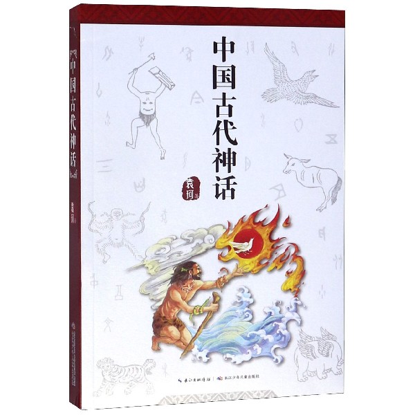 中国古代神话