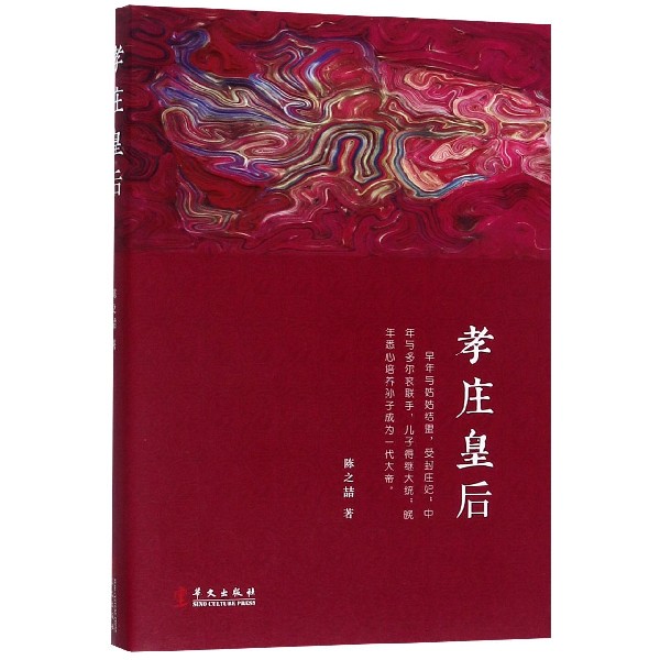 孝庄皇后