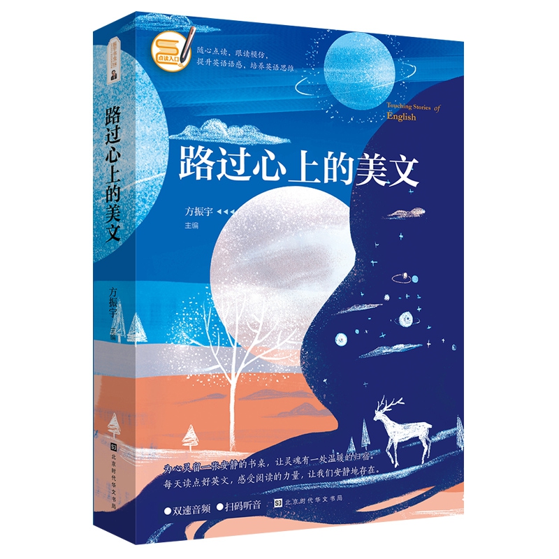 路过心上的美文