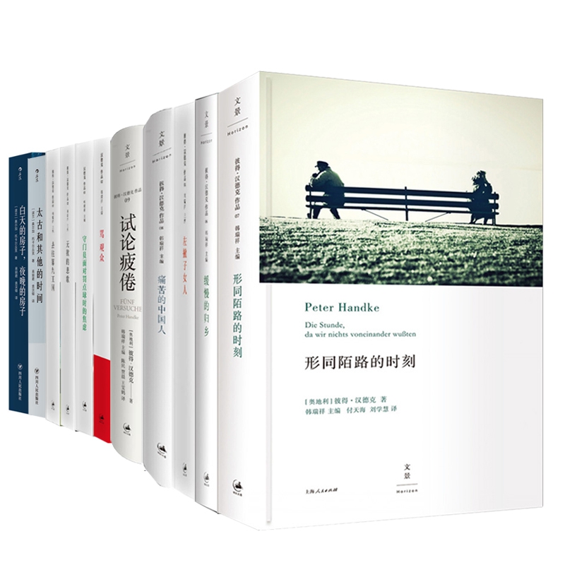 2018&2019诺贝尔文学奖作品共11册