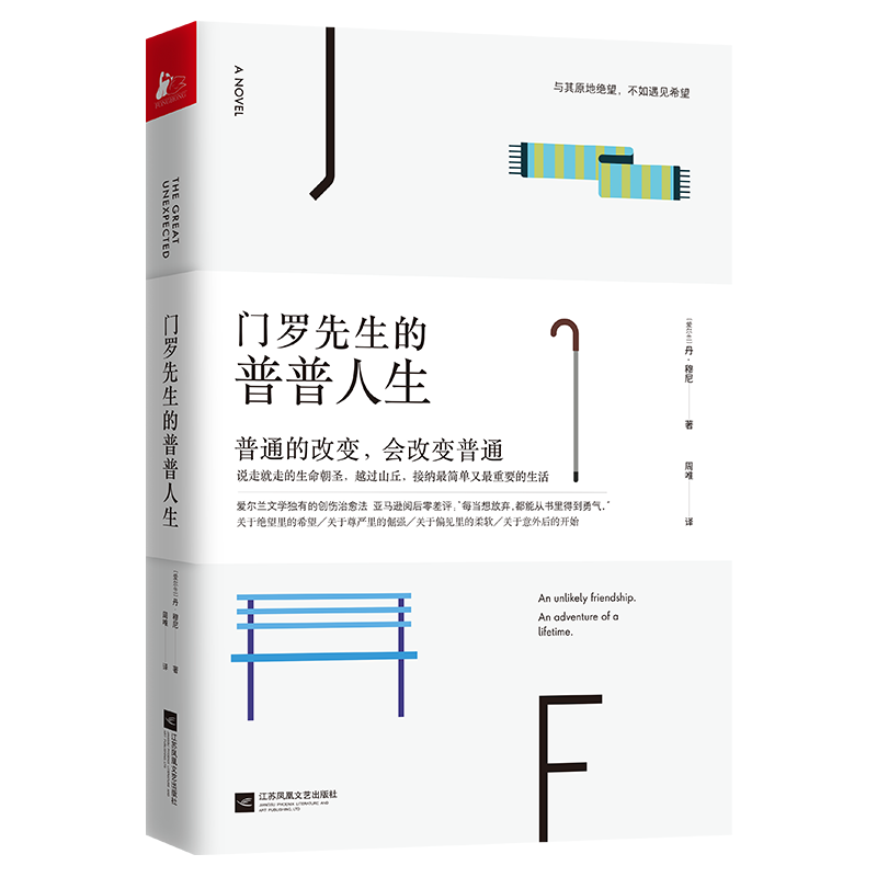 门罗先生的普普人生