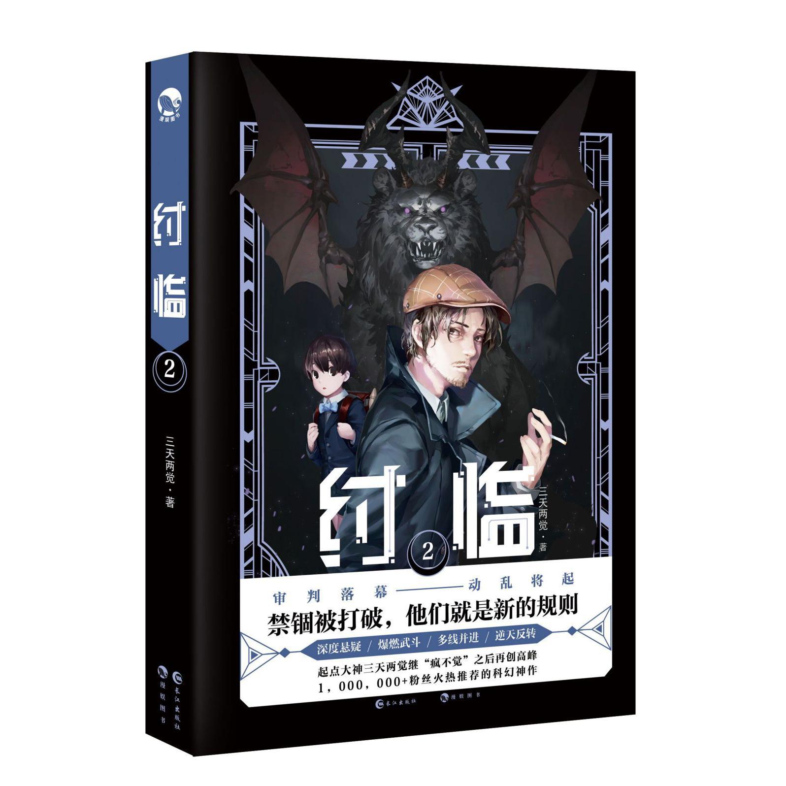 纣临(2)