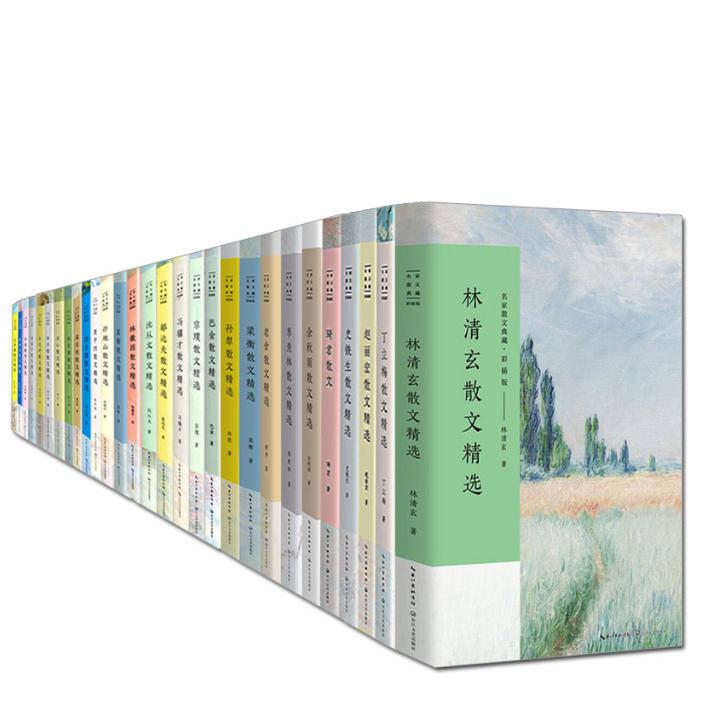 名家散文典藏系列 共28册