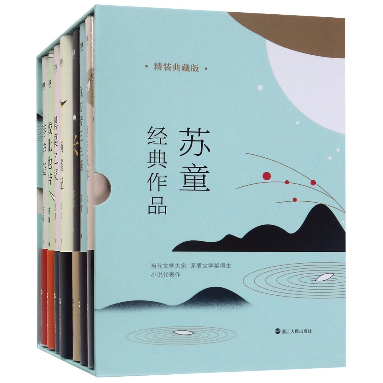 苏童经典作品(精装典藏版共7册)(精)