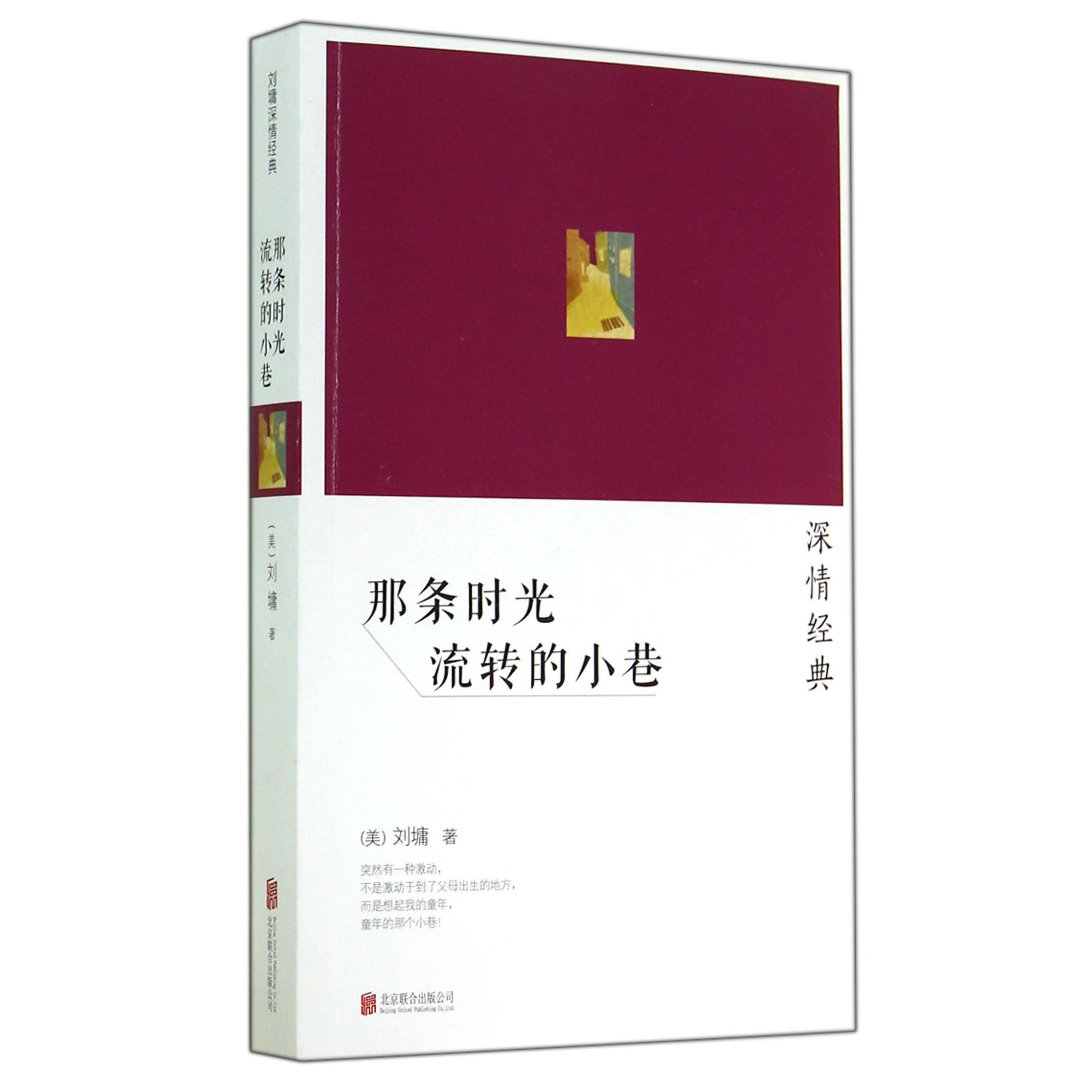 那条时光流转的小巷