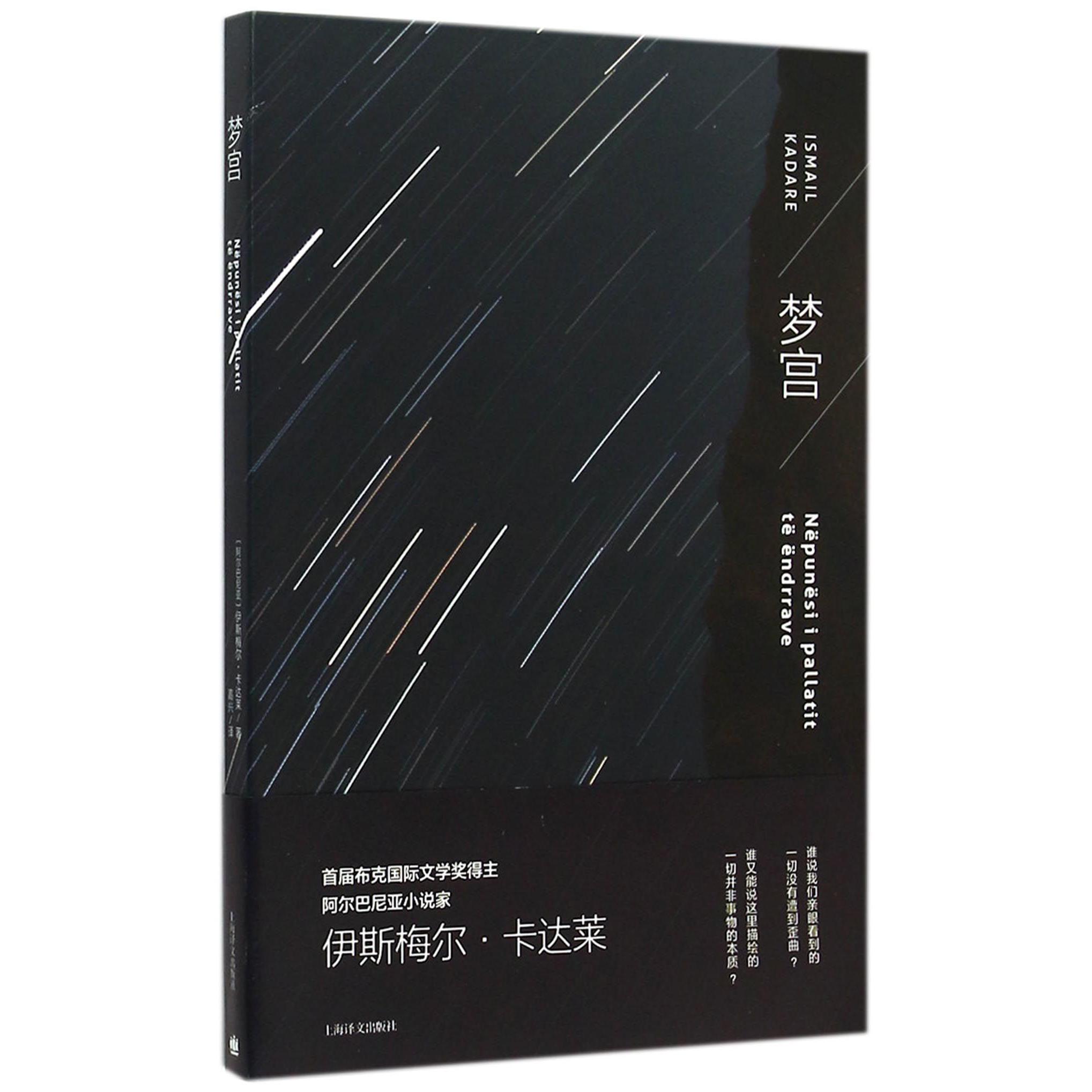 梦宫