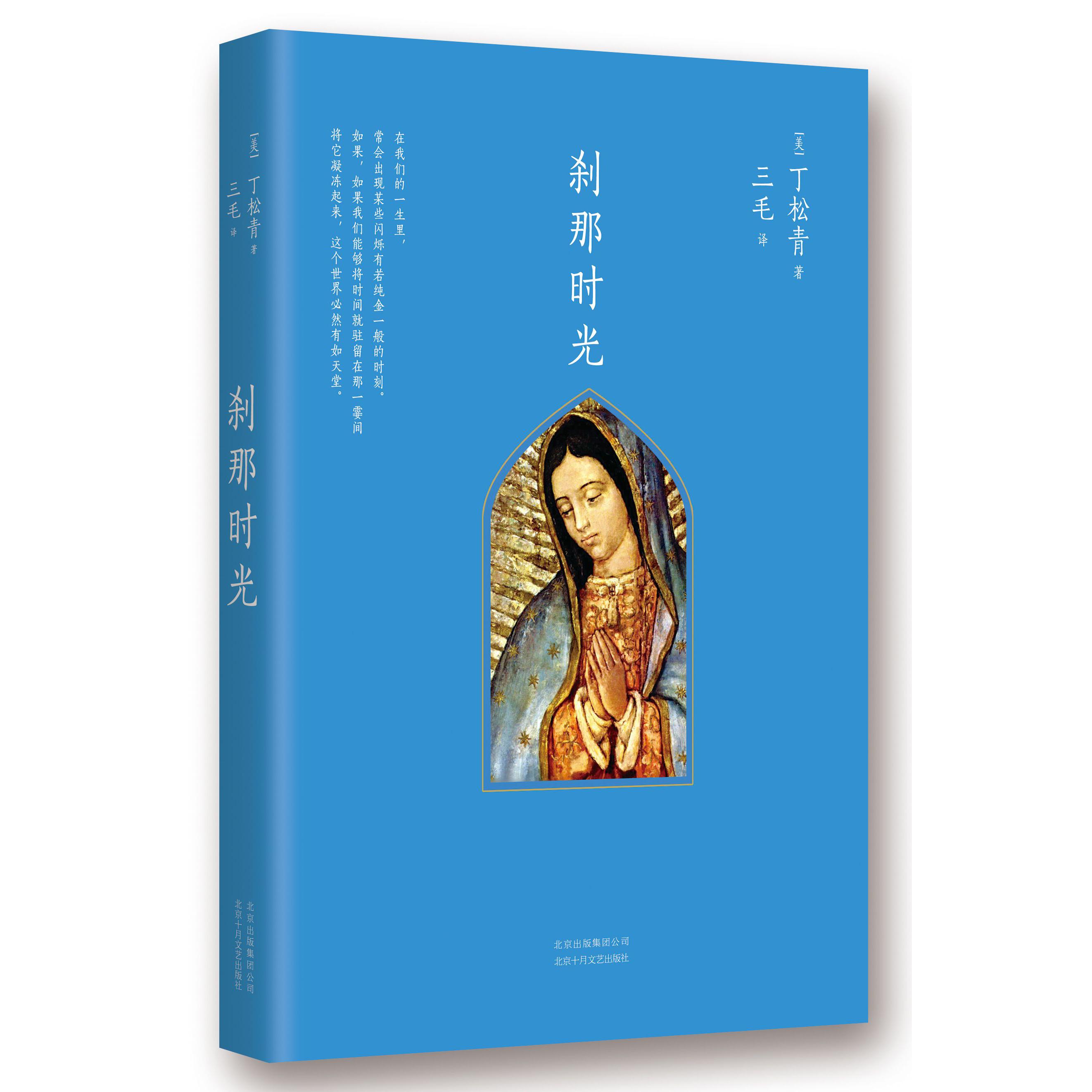刹那时光