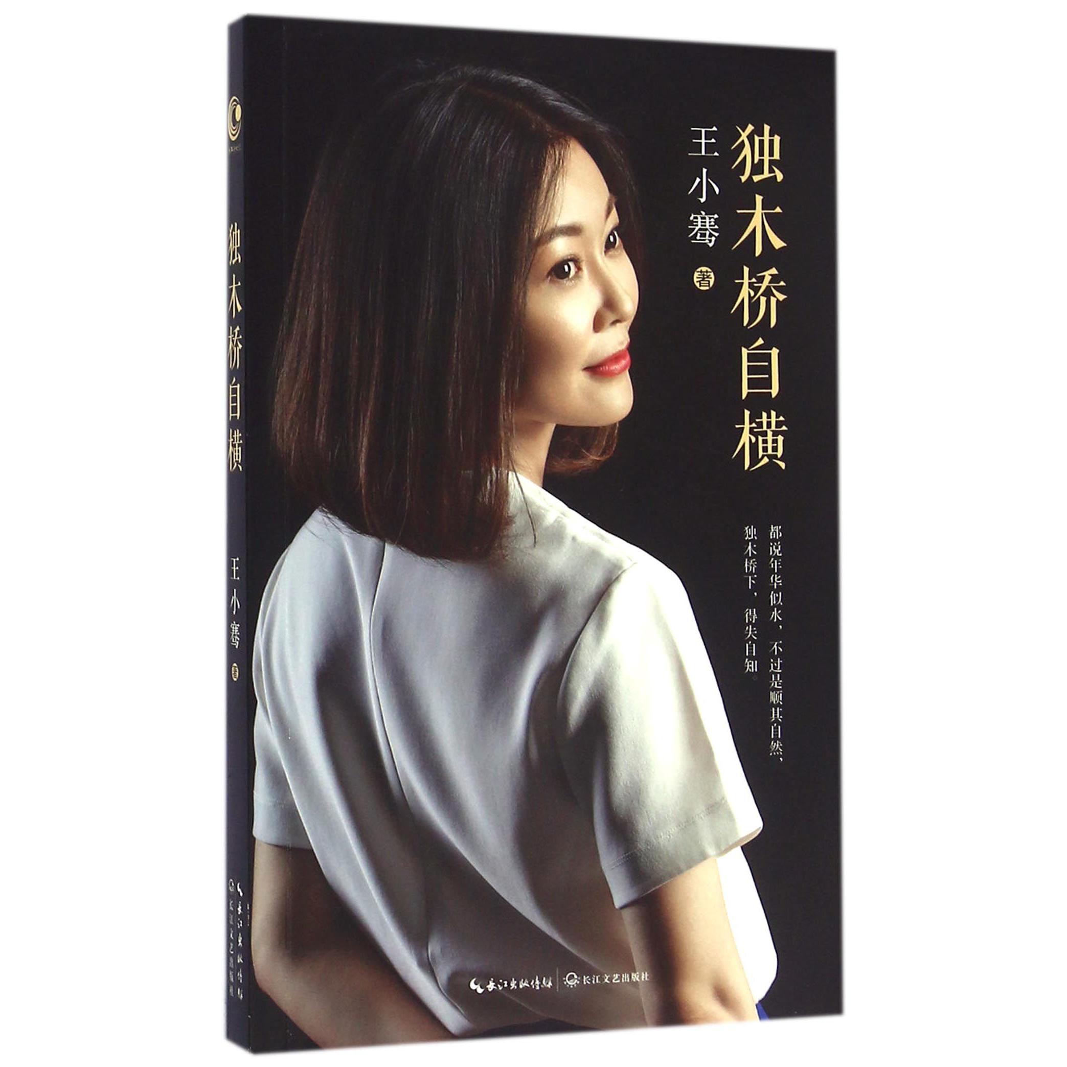 独木桥自横