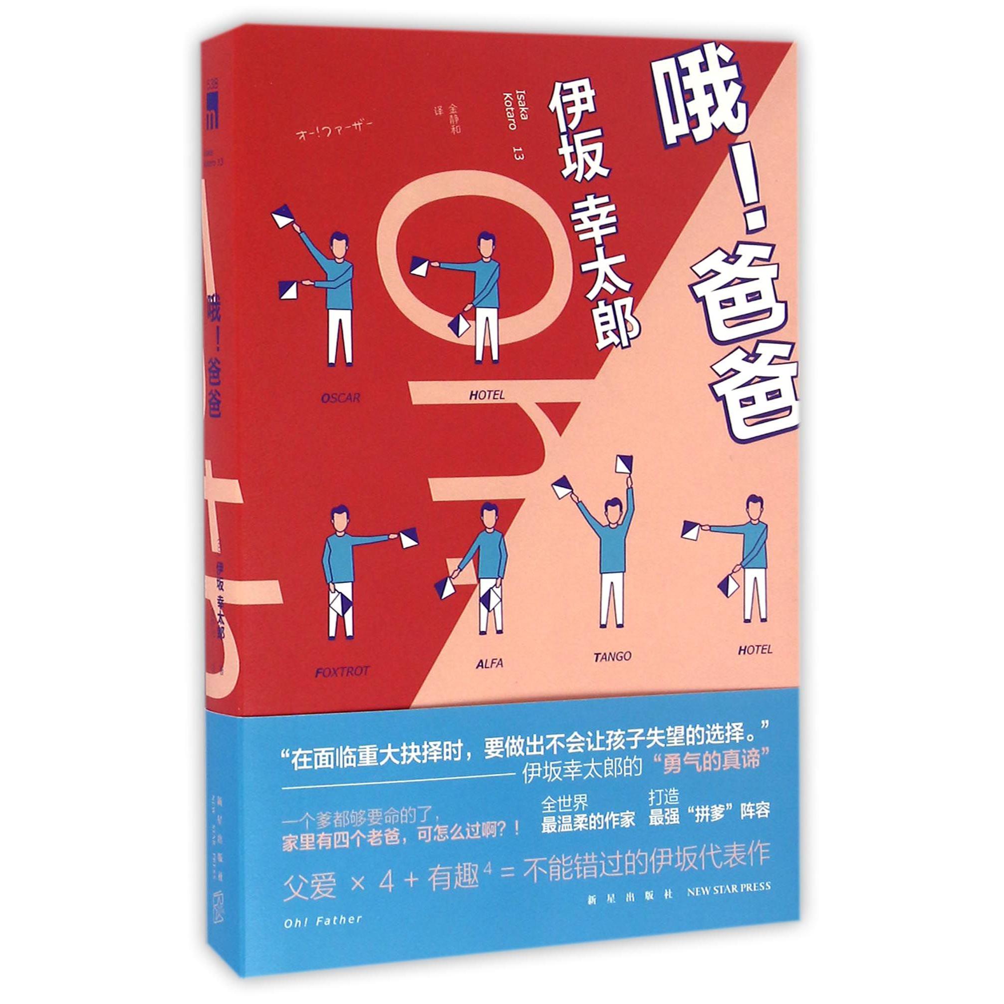 哦爸爸