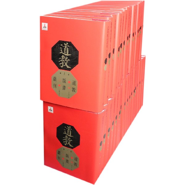 道教版画丛刊(共32册)(精)