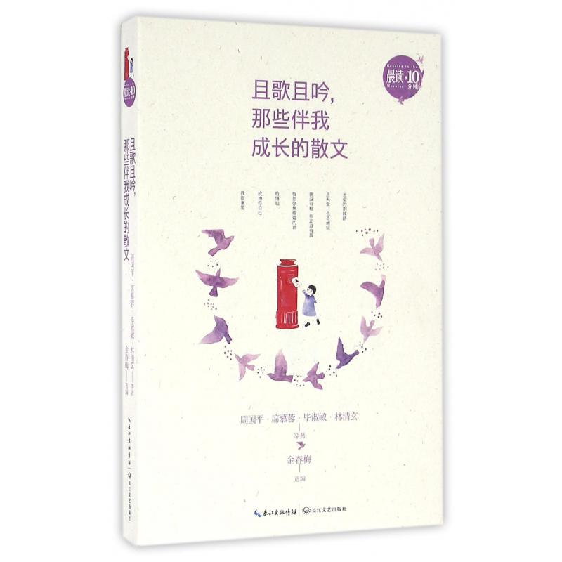 且歌且吟那些伴我成长的散文