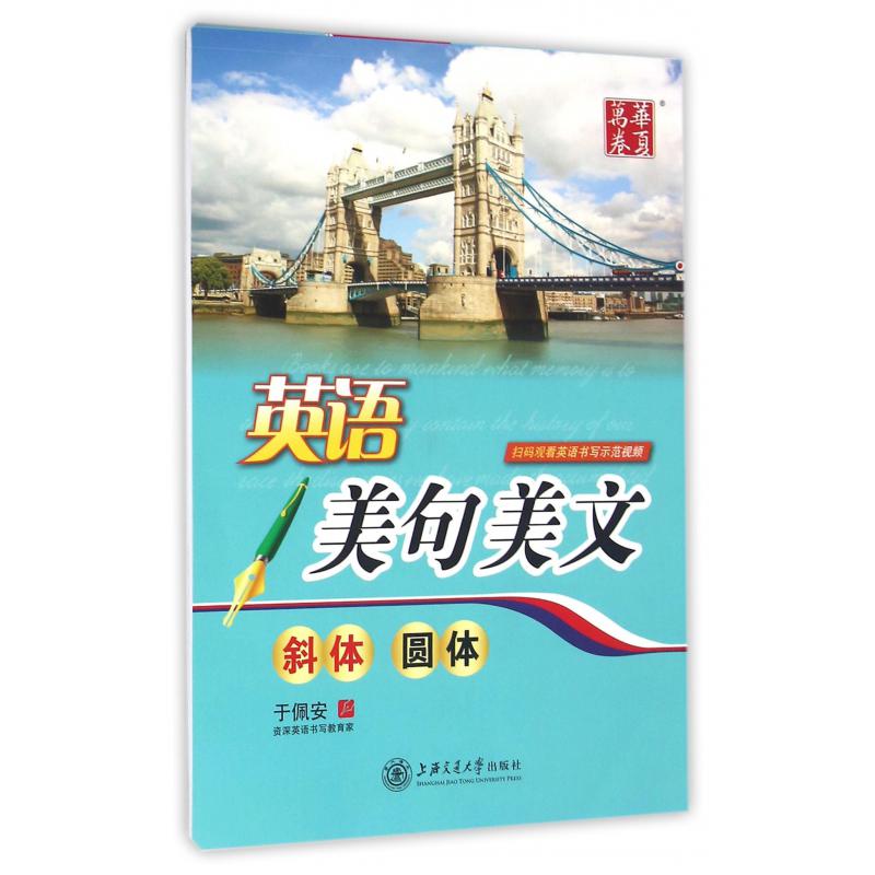 英语美句美文(斜体圆体)