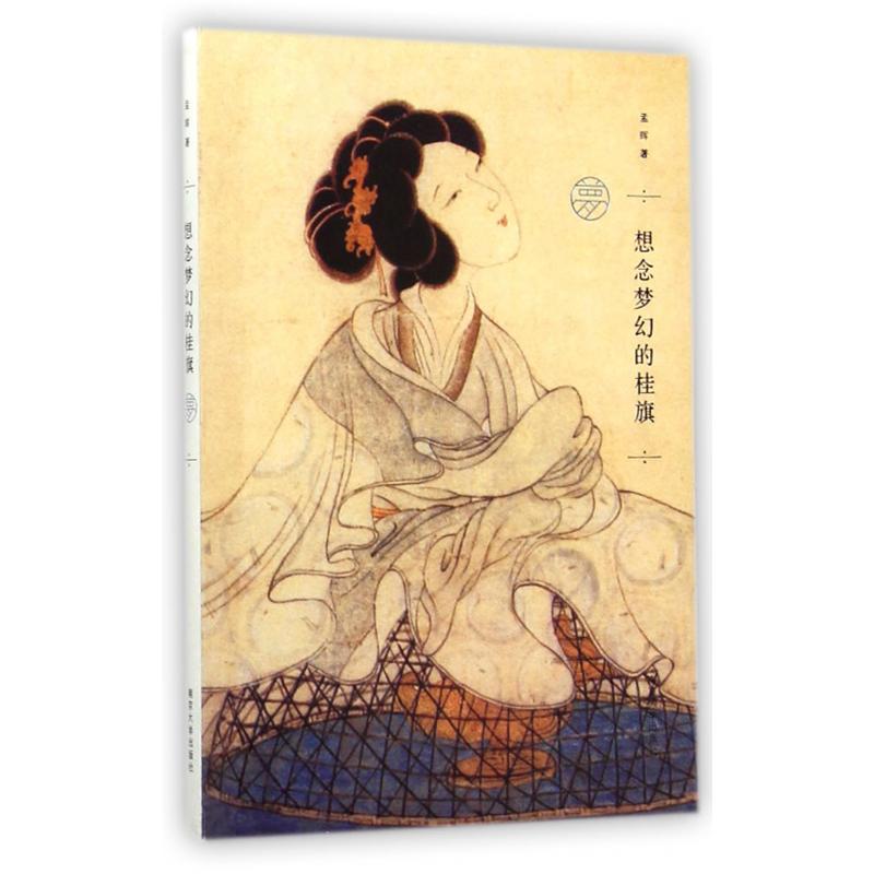 想念梦幻的桂旗