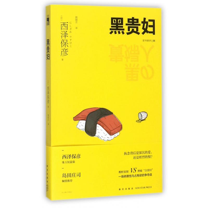 黑贵妇/匠千晓系列