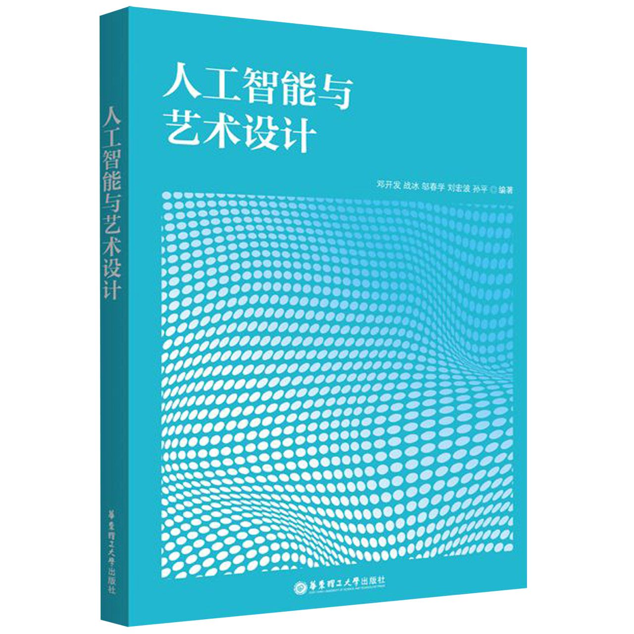 人工智能与艺术设计