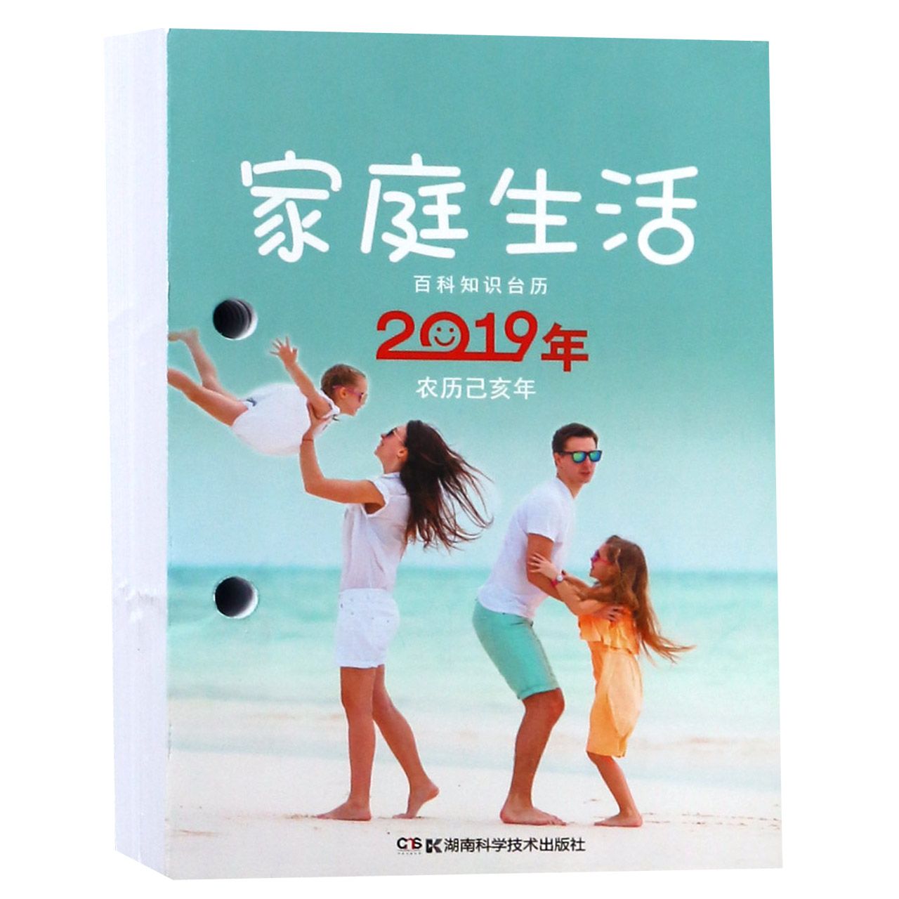 2019年家庭生活百科知识台历(农历己亥年)