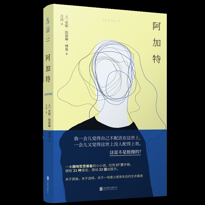 阿加特(精)