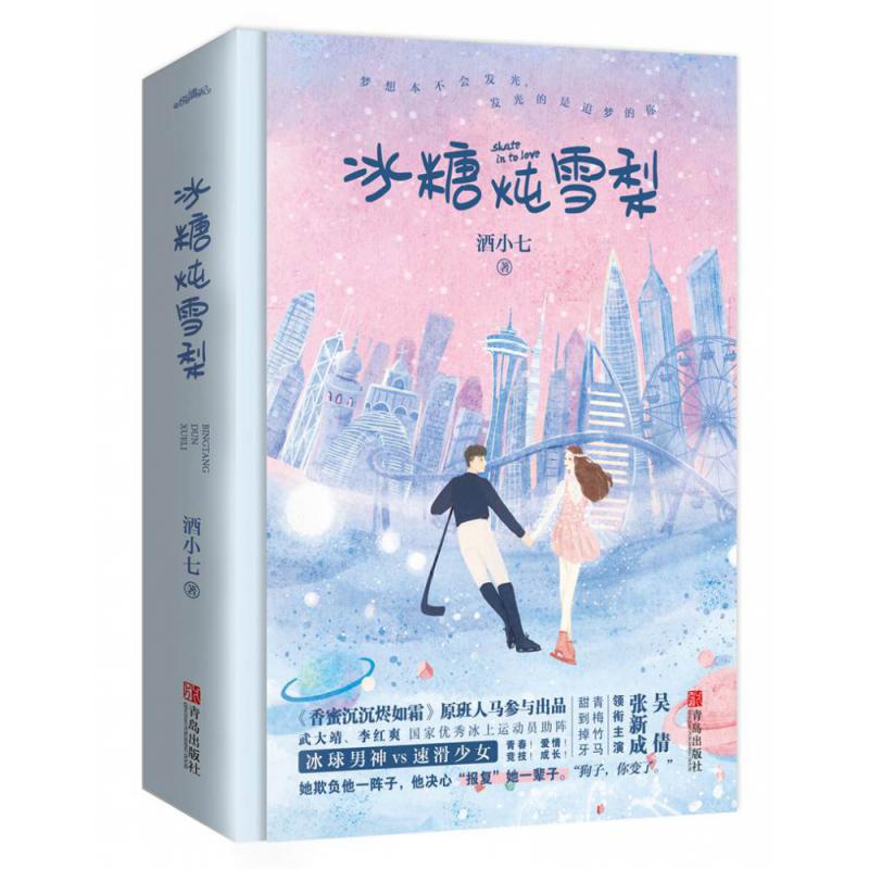 冰糖炖雪梨