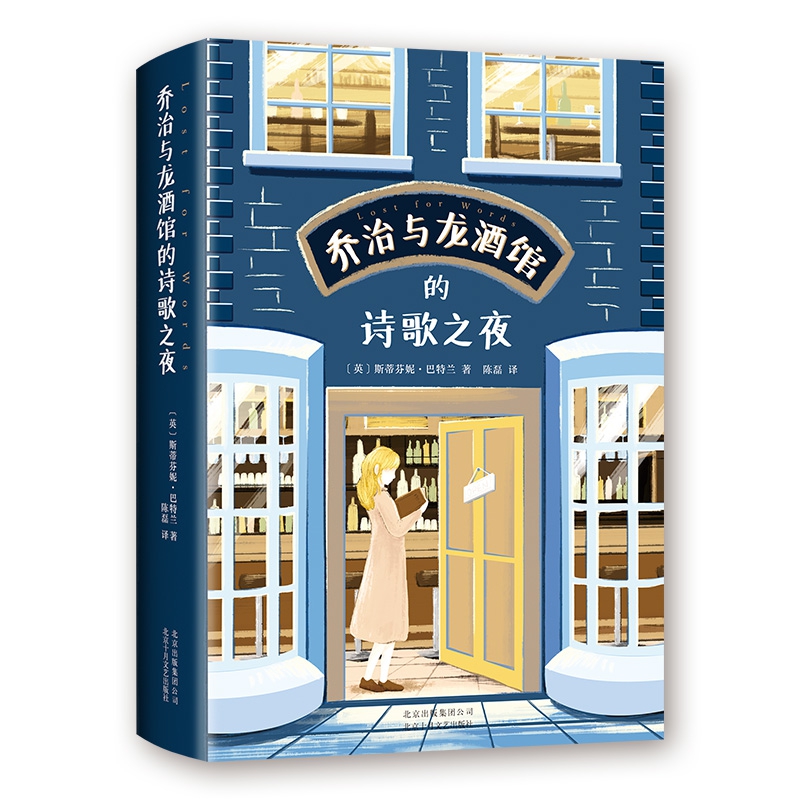 乔治与龙酒馆的诗歌之夜
