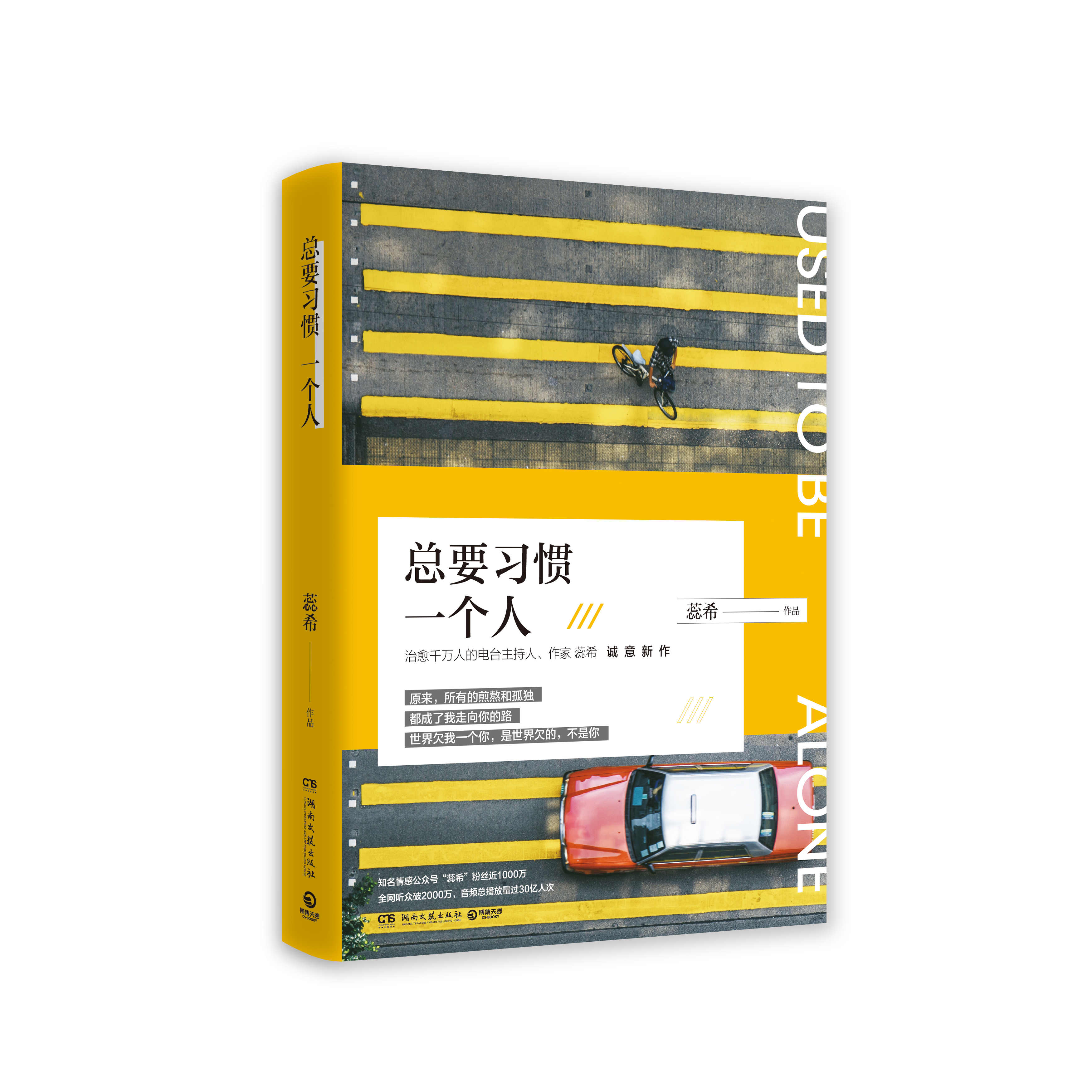 签名本 总要习惯一个人