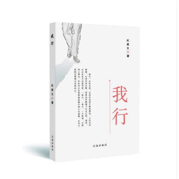 我行