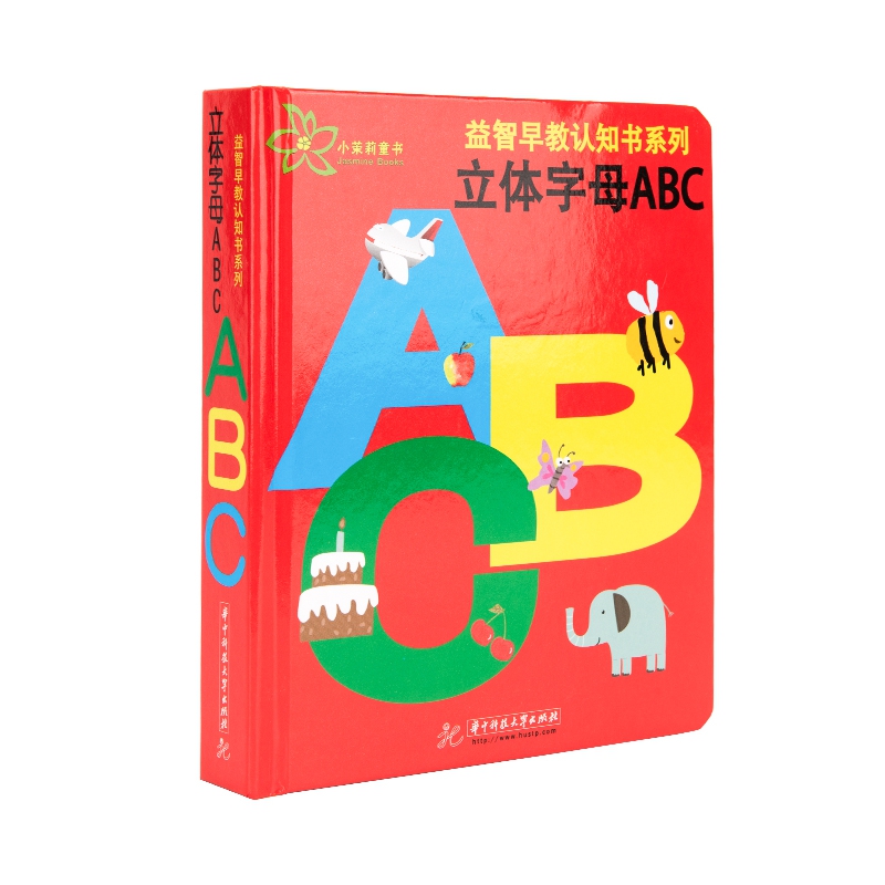 益智早教认知书系列-立体字母ABC