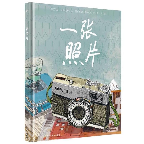 一张照片(精)