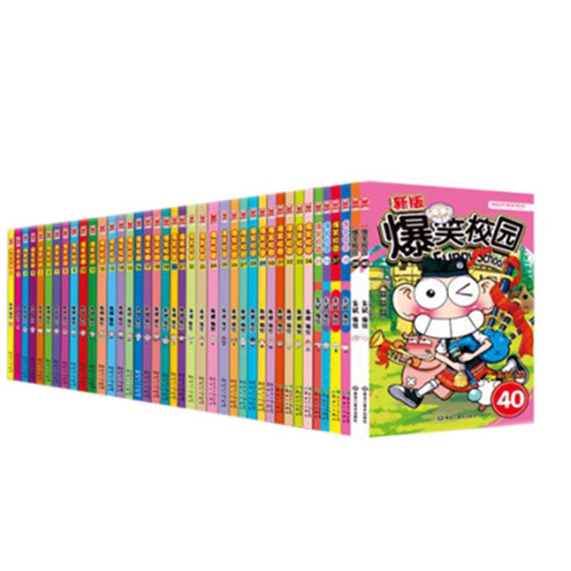 爆笑校园1-40套装 共40册