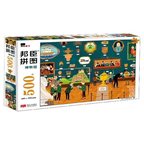 博物馆(10岁+)/邦臣拼图