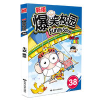 新版爆笑校园(38)