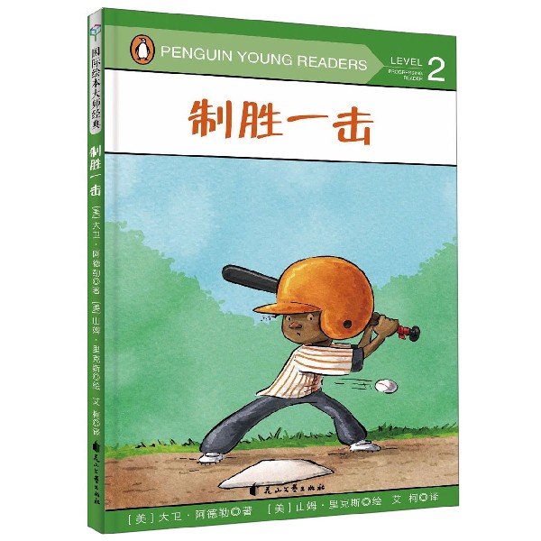 制胜一击(精)