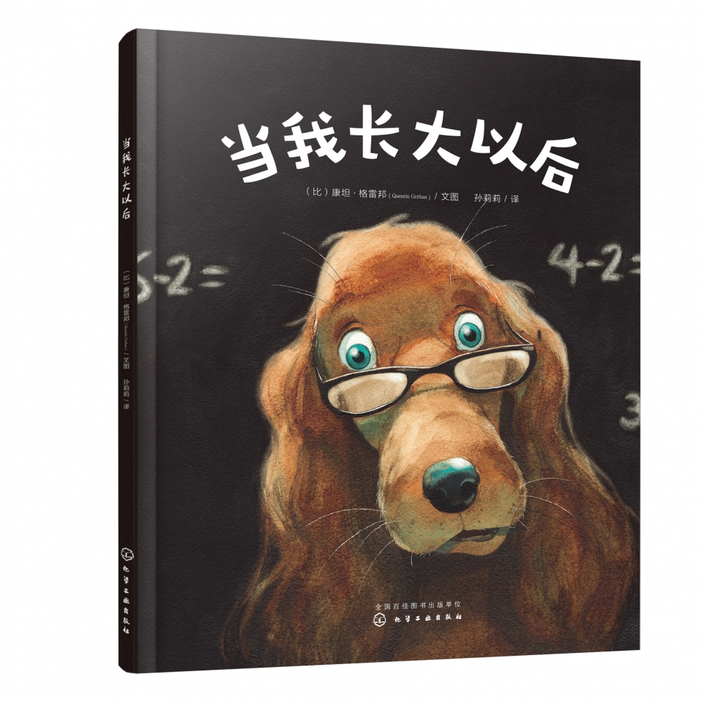 当我长大以后(精)