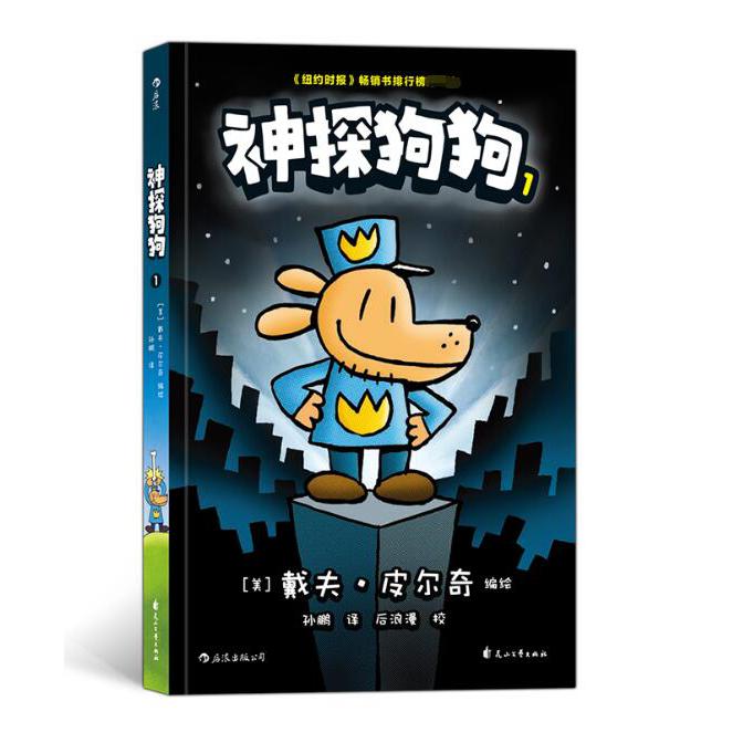神探狗狗(1)