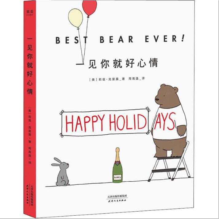 一见你就好心情 赠卡通指套