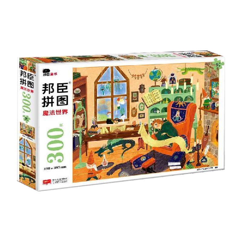 魔法世界(9岁+)/邦臣拼图