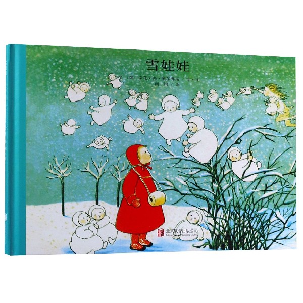 雪娃娃(精)