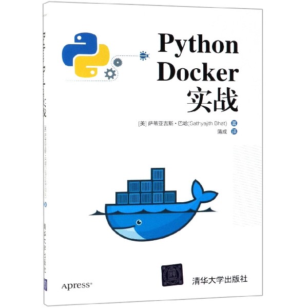 Python Docker实战