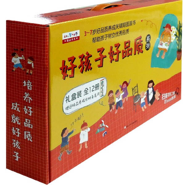 好孩子好品质系列(共12册)/幼儿智力世界精品书系
