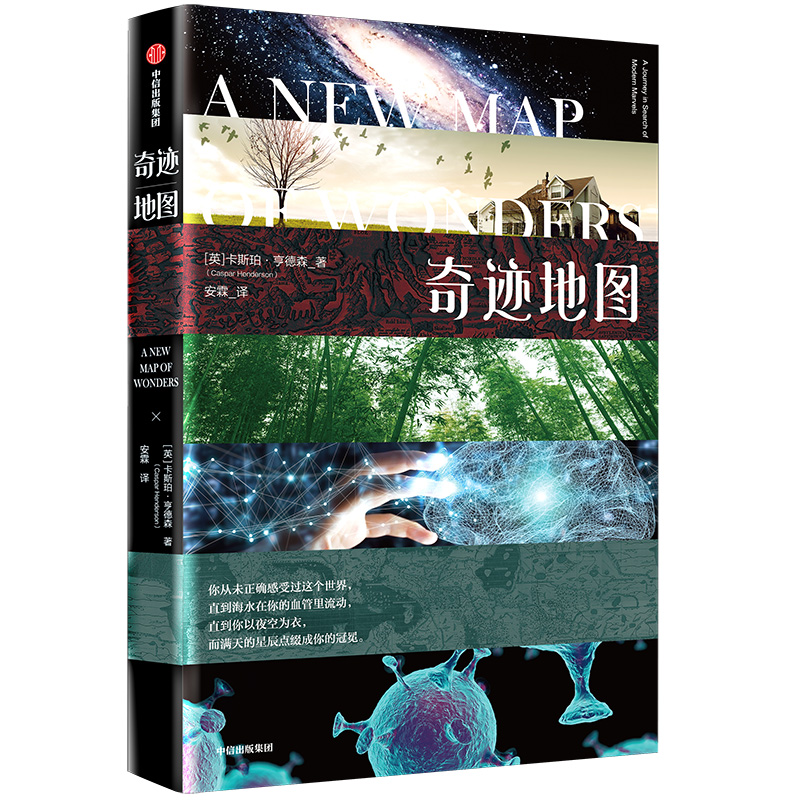 奇迹地图