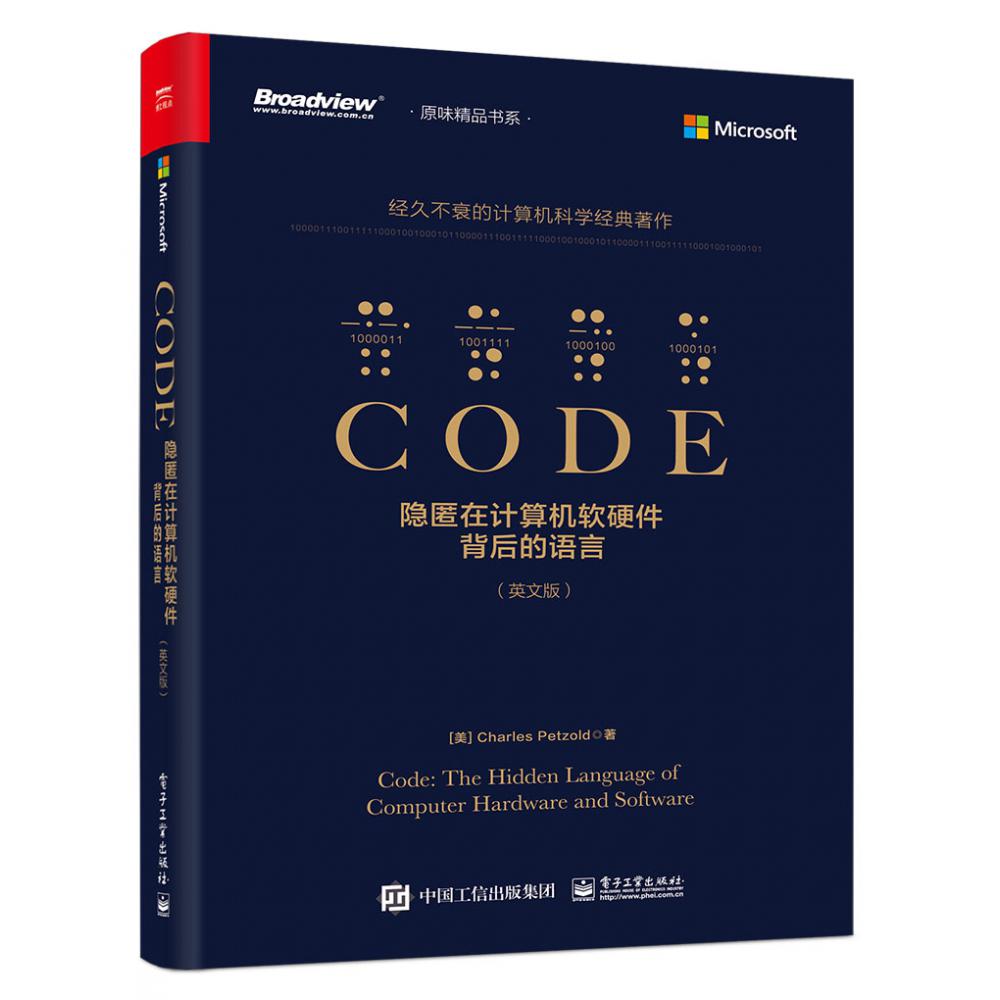 CODE(隐匿在计算机软硬件背后的语言英文版)/原味精品书系