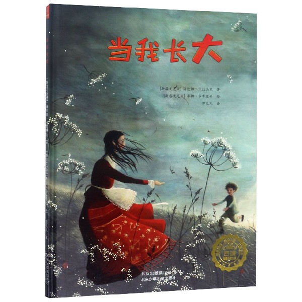 当我长大(精)