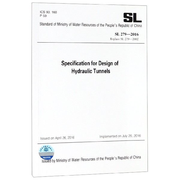 水工隧洞设计规范(SL279-2016)(英文版)