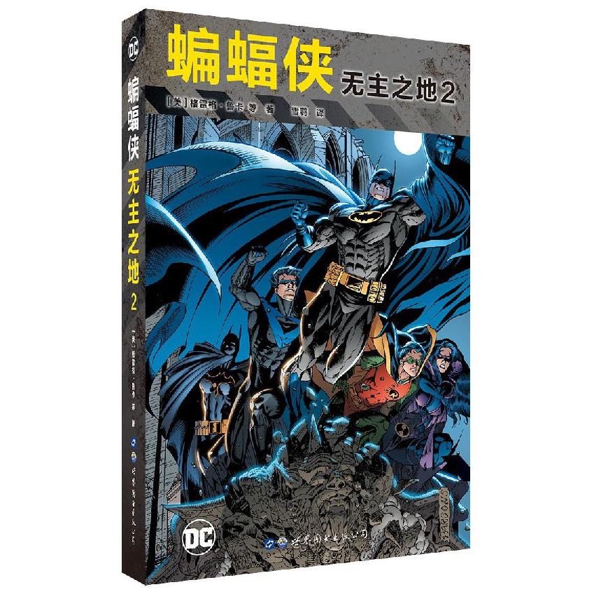 蝙蝠侠(无主之地2)