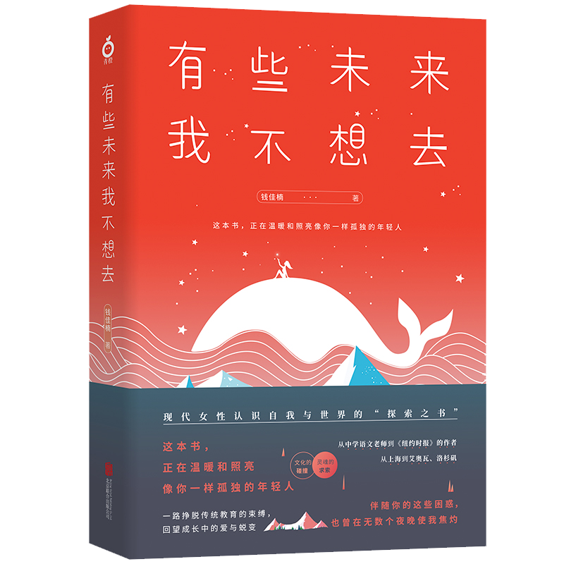有些未来我不想去
