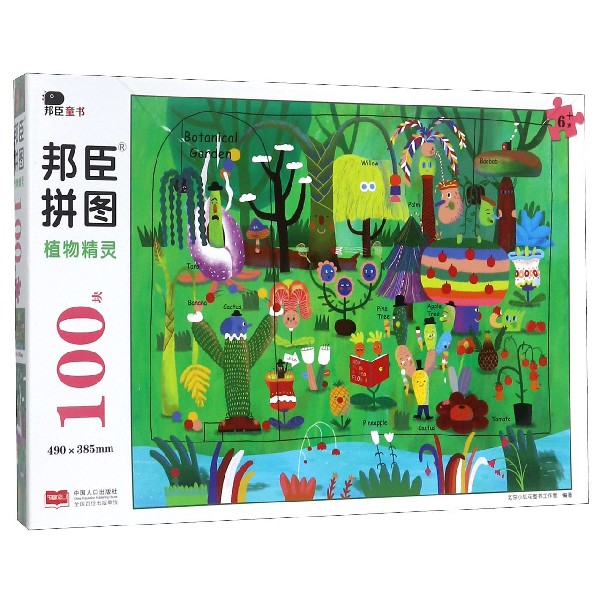 植物精灵(6岁+)/邦臣拼图