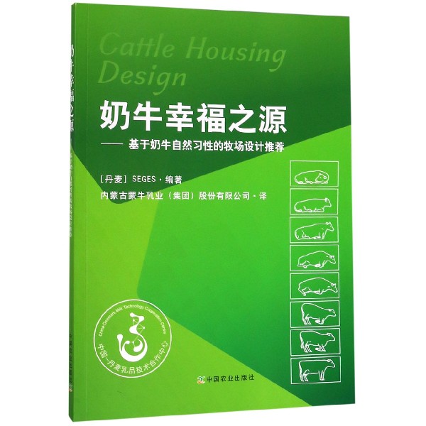 奶牛幸福之源--基于奶牛自然习性的牧场设计推荐