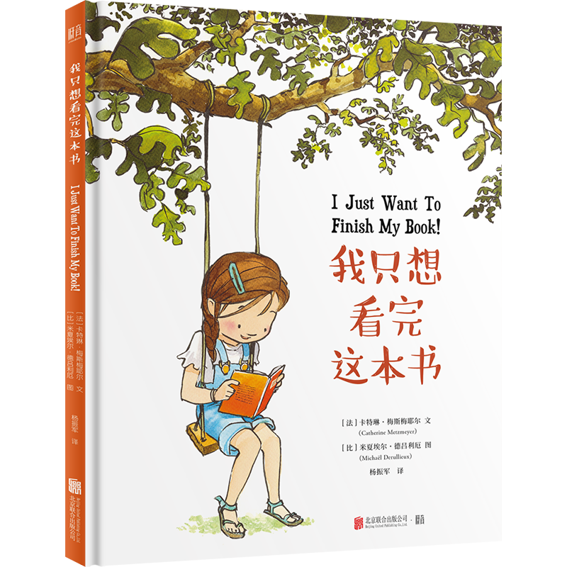 我只想看完这本书(精)